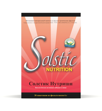 Солстик Нутришн \ Solstic Nutrition
